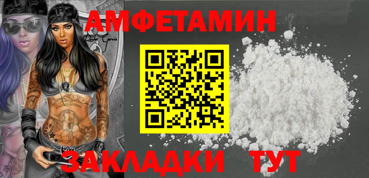 Чита  Amphetamine 97%  Amphetamine  Amphetamine  Вход с VPN 