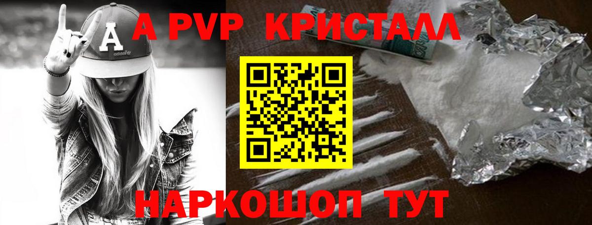 Alfa_PVP Соль Чита