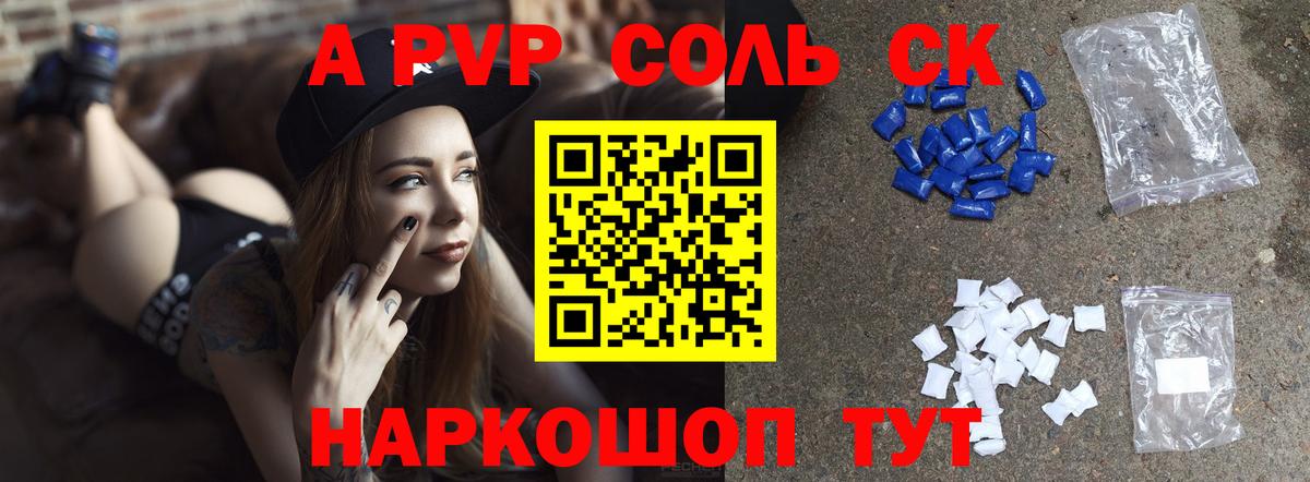 Alfa_PVP СК КРИС  Вход с VPN  Чита  Alpha PVP мука  A PVP СК КРИС 