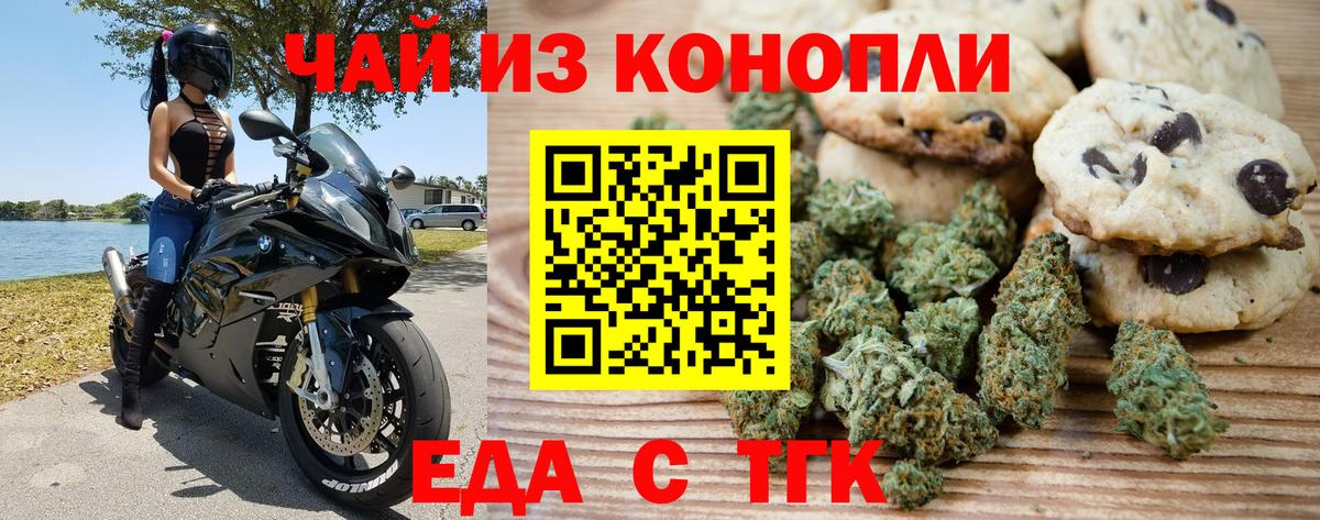 Чита  Cannafood конопля  Вход с VPN 