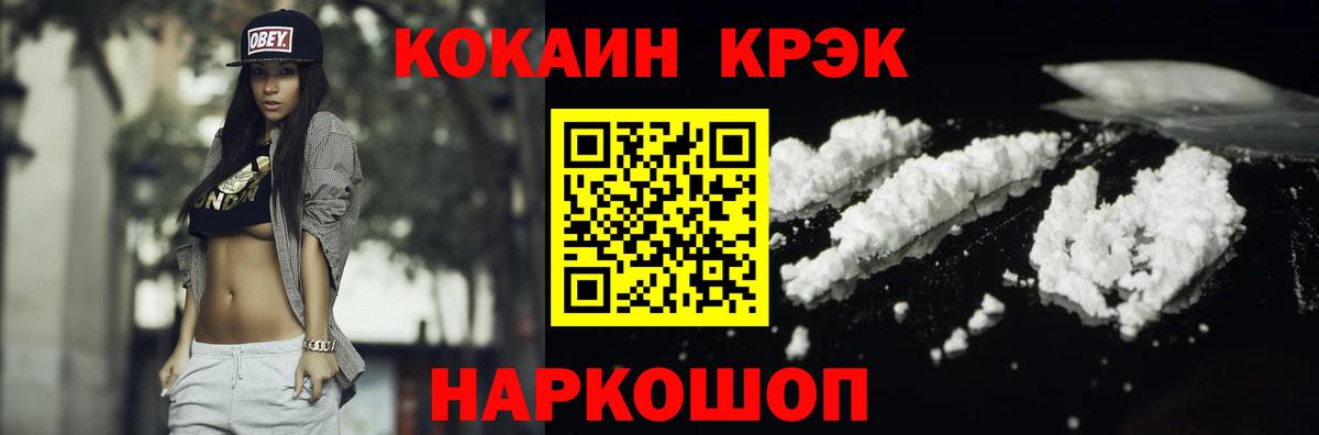 Чита  Кокаин 97%  Кокаин Перу  Вход с VPN 
