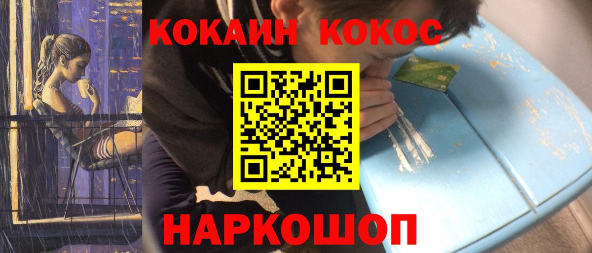 Cocaine 99% Чита