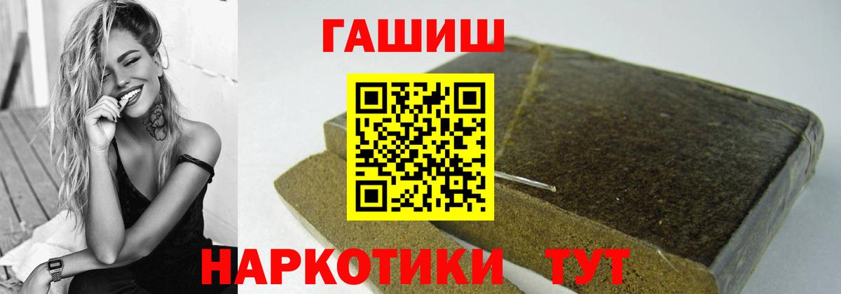 ГАШ Cannabis Чита