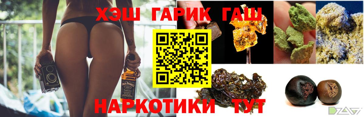 Гашиш хэш  купить   Вход с VPN  Чита  Гашиш убойный 