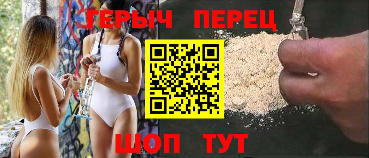 ГЕРОИН VHQ  Героин  Чита  Вход с VPN 