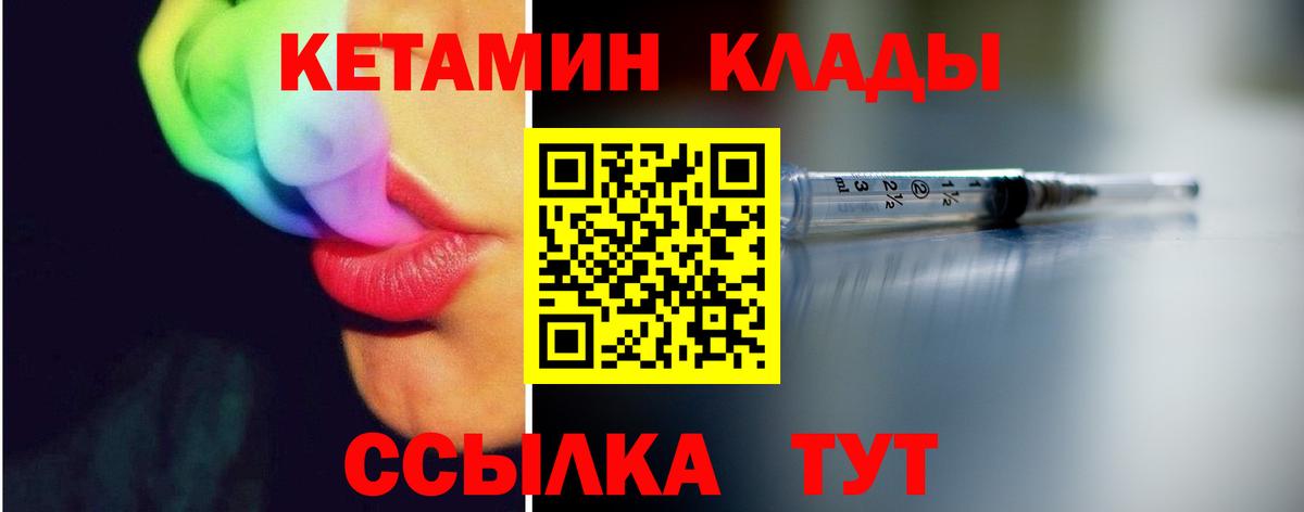 КЕТАМИН VHQ  OMG   мориарти наркотические препараты  Чита  КЕТАМИН VHQ  Вход с VPN 