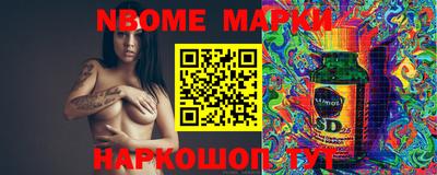 марки nbome Кумертау