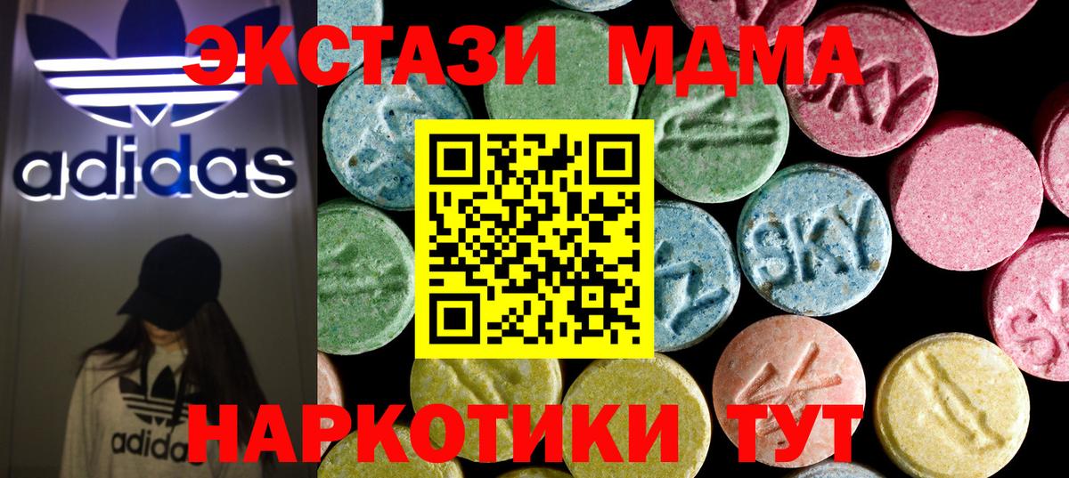 MDMA кристаллы  MDMA молли  Вход с VPN  Чита 