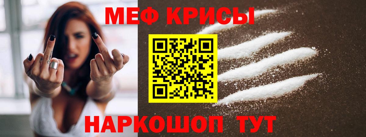 Чита  МЕФ mephedrone  МЕФ  Вход с VPN 