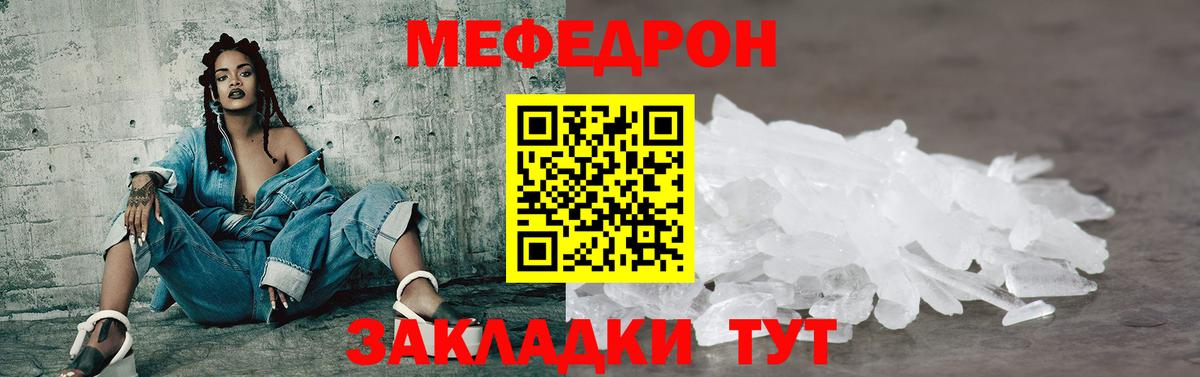МЕФ Чита