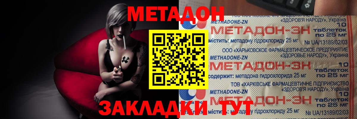 Метадон белоснежный Чита