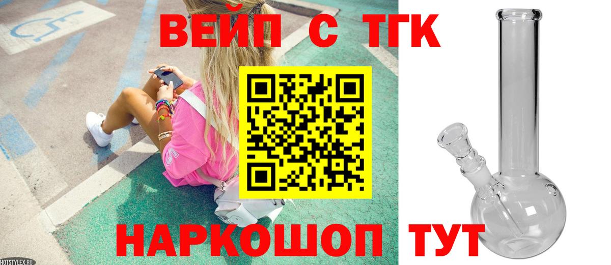 ТГК THC oil  Вход с VPN  цены   Чита  Дистиллят ТГК вейп с тгк 